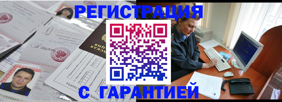 временная регистрация адрес в Коряжме