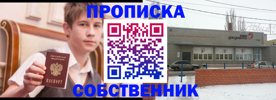 временная регистрация гарантия в Коряжме