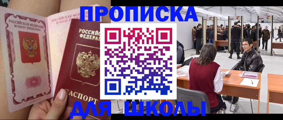 прописка для военкомата в Коряжме