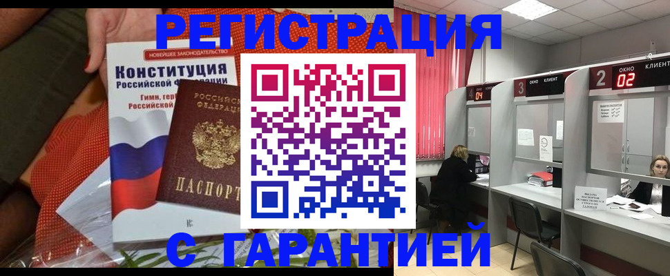прописка паспорт в Коряжме