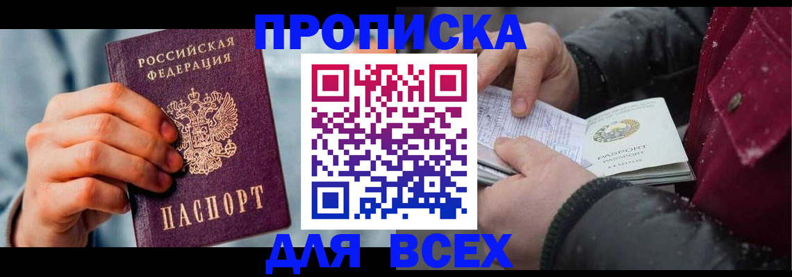 временная регистрация поиск в Коряжме