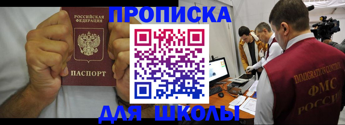 временная регистрация недорого в Коряжме