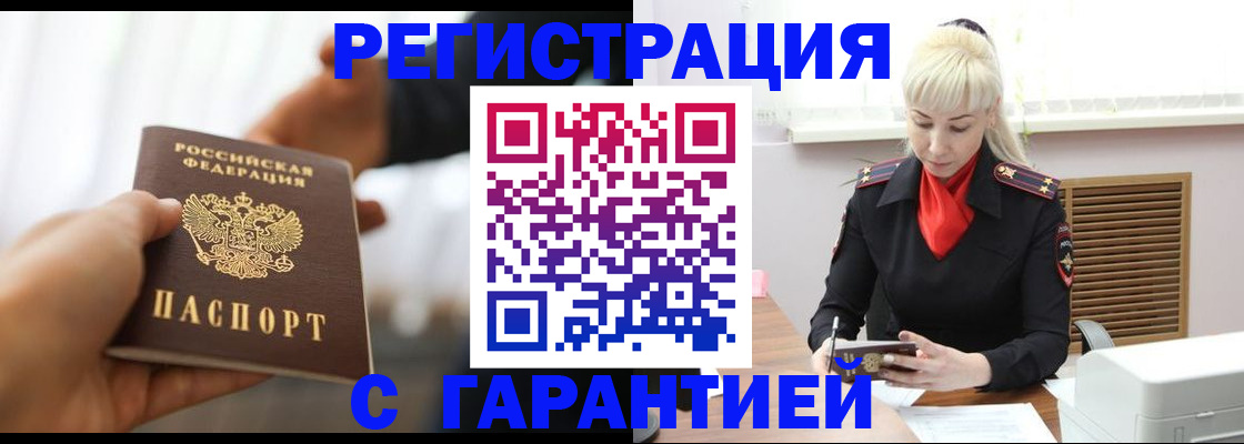 регистрация в Коряжме