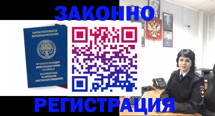 прописка ребенка в Коряжме