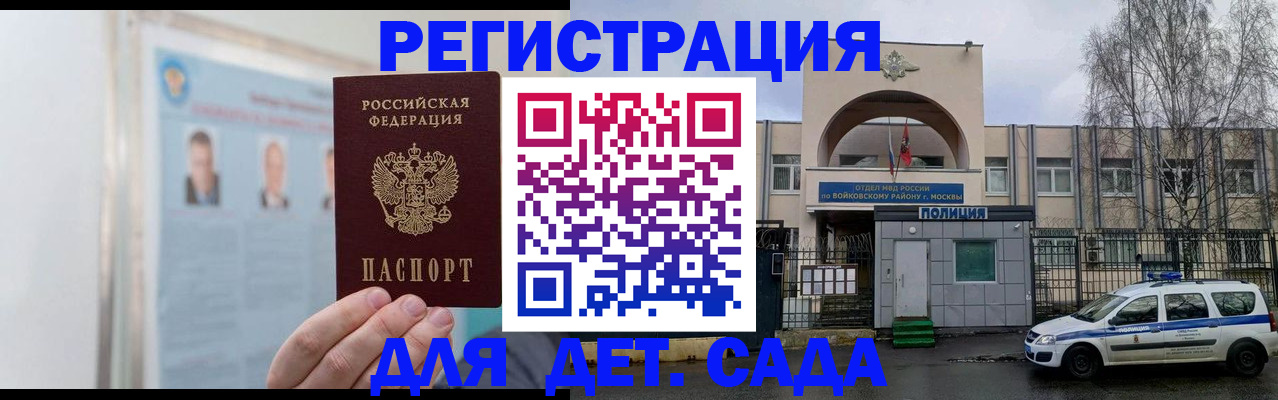 временная регистрация недорого в Коряжме