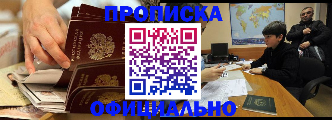 прописка для военкомата в Коряжме