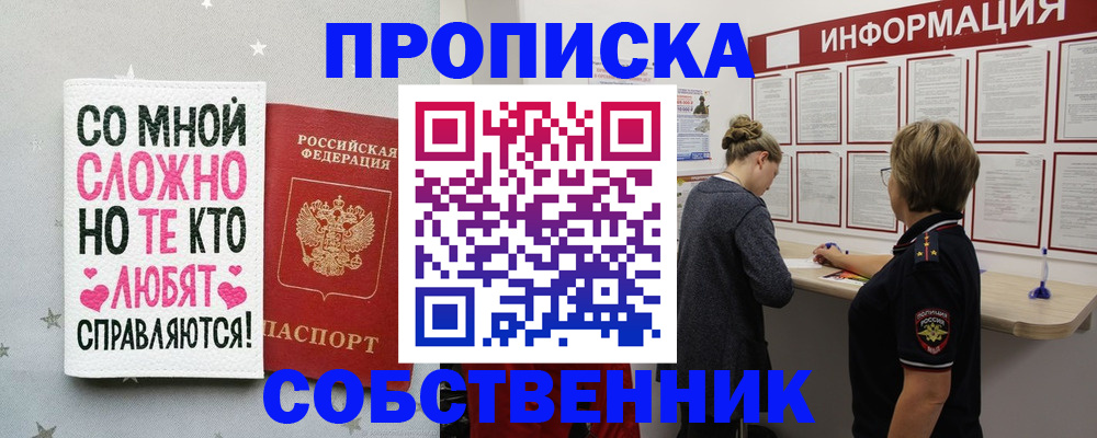 временная регистрация для всех в Коряжме