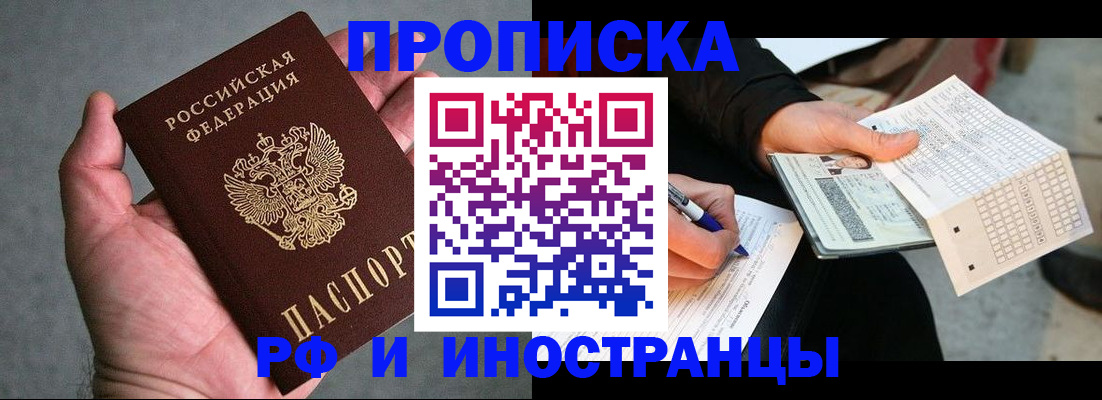 временная регистрация для школы в Коряжме